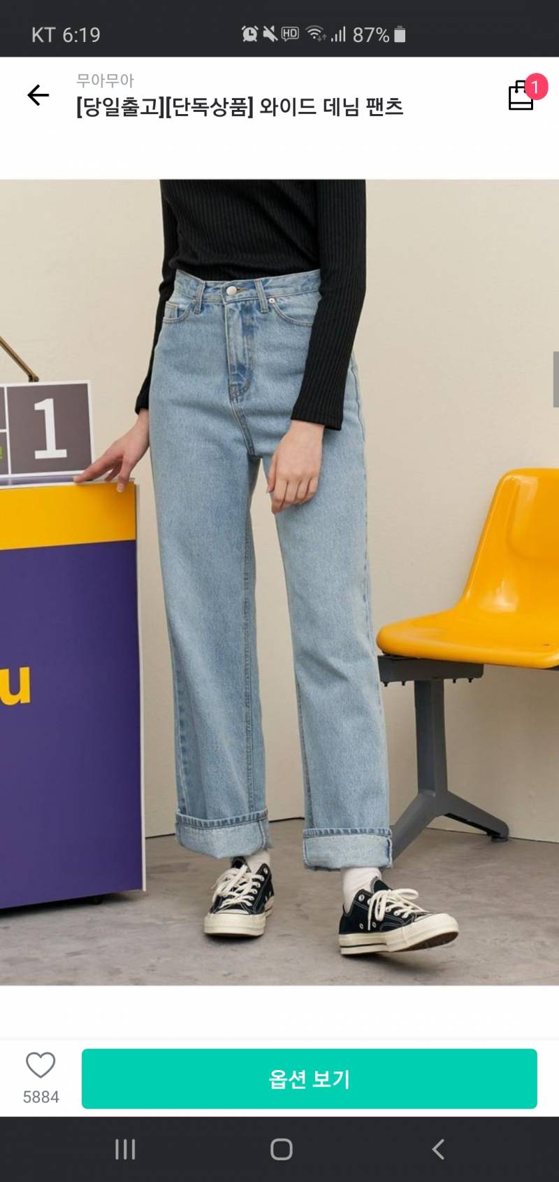 익드라 이 바지 어때보여..?? | 인스티즈