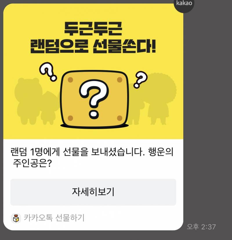 카톡 잘알들아 | 인스티즈