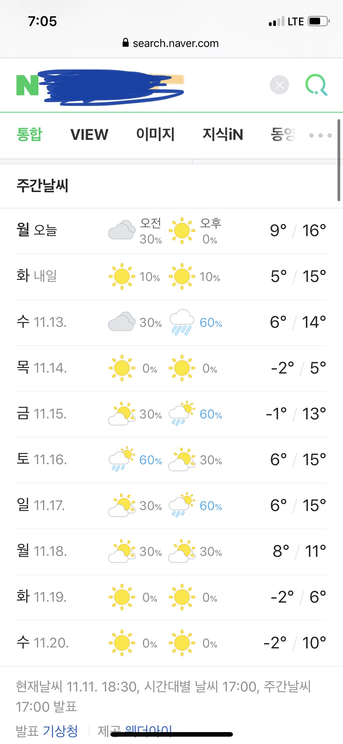 목요일 날씨 미쳤네? | 인스티즈