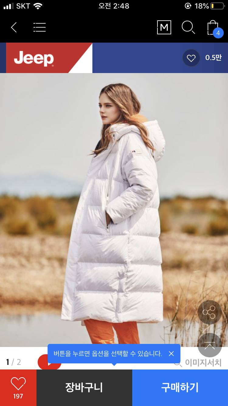 롱패딩 아디다스살까 지프살까 .. | 인스티즈