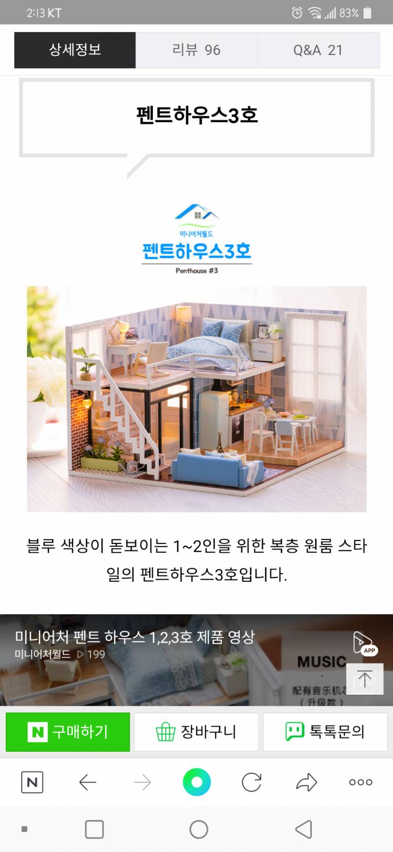 이거 두개 가격 똑같은데 | 인스티즈