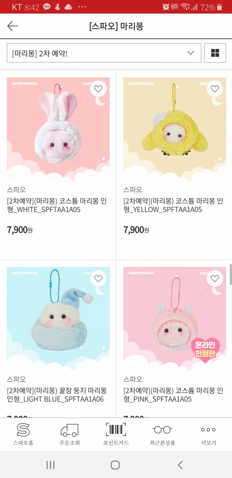 나 이거 샀어ㅠㅠㅠㅠㅠㅠ | 인스티즈