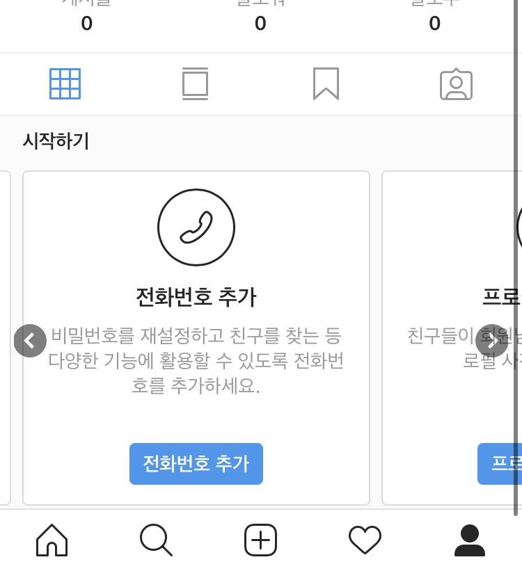 인별 부계인데 이렇게 뜨면 애들이 난지 모르겠징 | 인스티즈