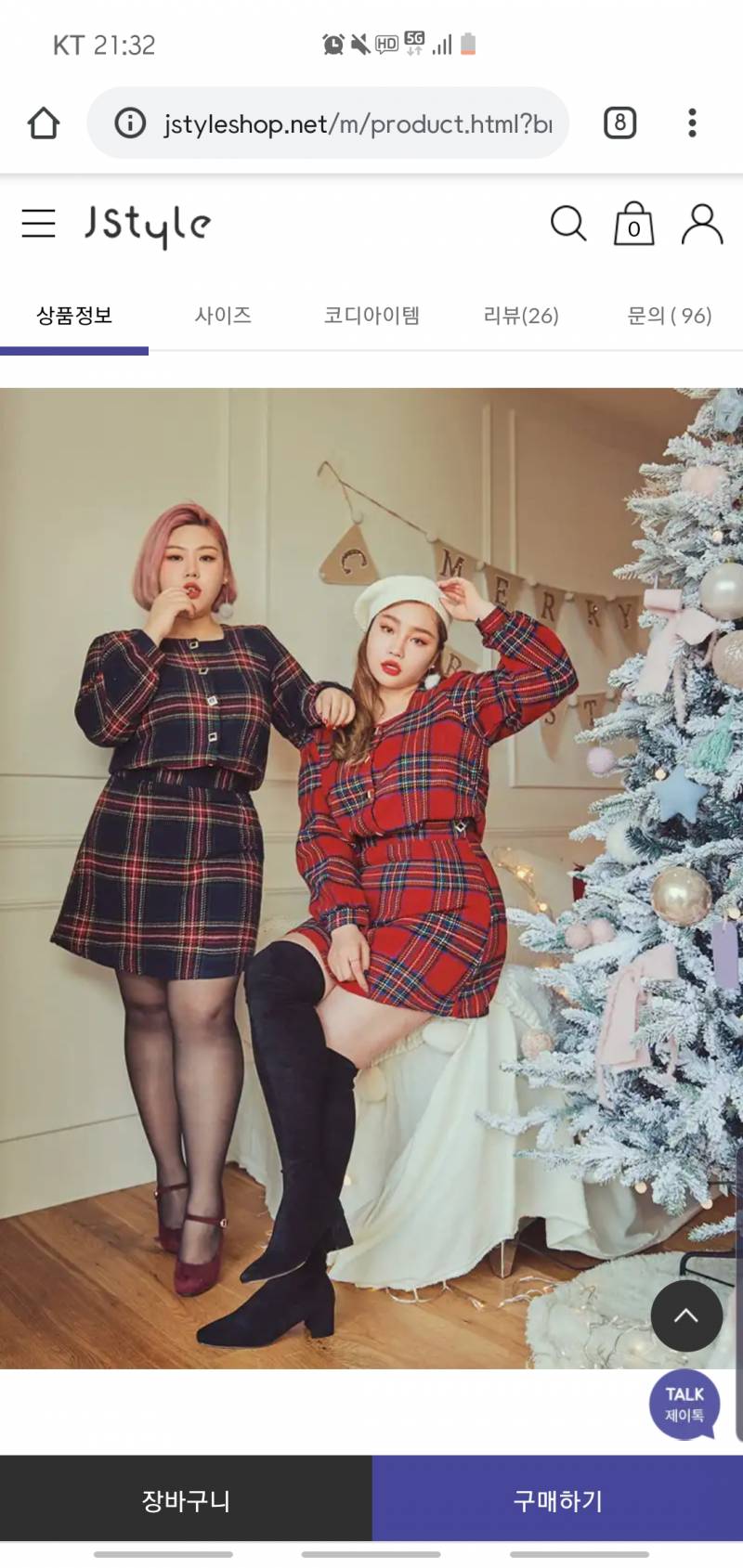 이거 어때보여? | 인스티즈