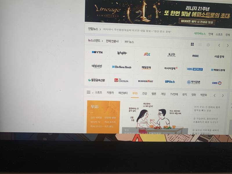 🚨급해ㅠㅠ노트북 강제종료 어떻게 하는지 아는 익🚨 | 인스티즈