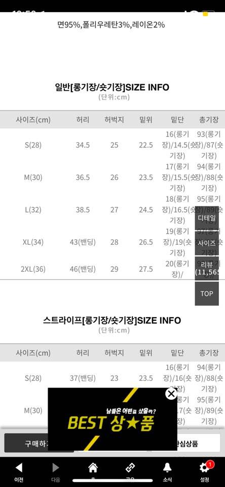익들아 도와줘 이거 단면 길이야 아님 그냥 둘레야 ? | 인스티즈
