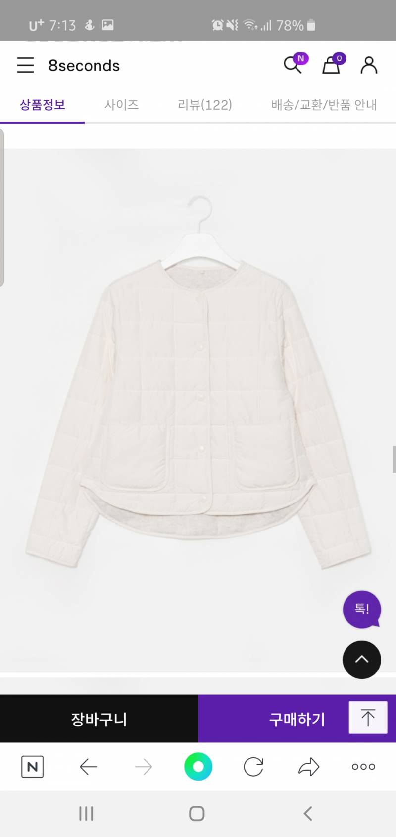 경량패딩 이거 어때 ?! 1111122222 | 인스티즈