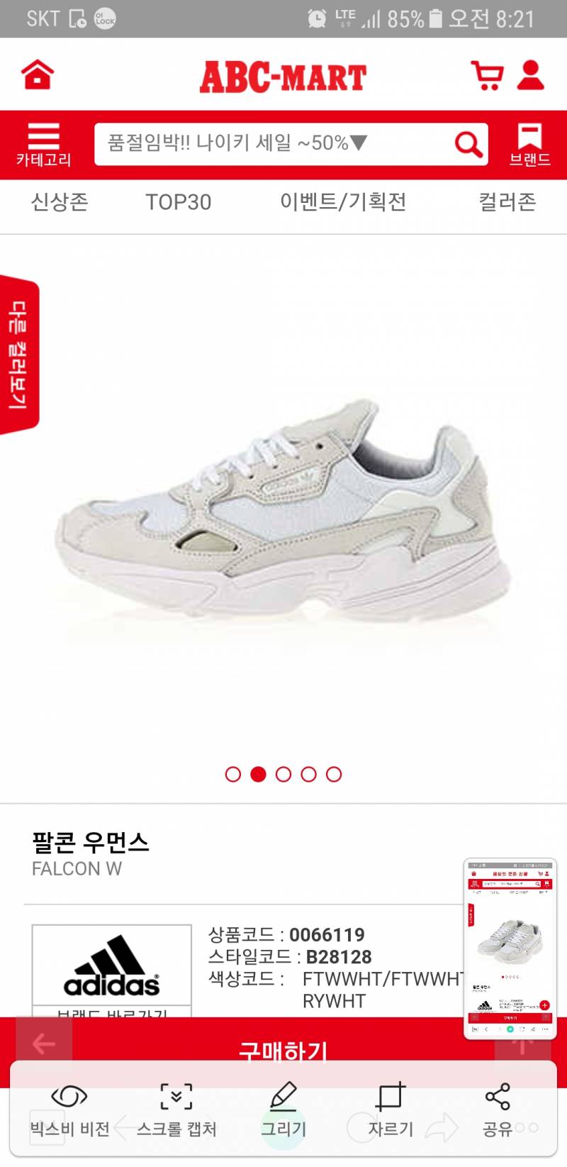 신발 둘중에 번호만 찍고가줘 | 인스티즈