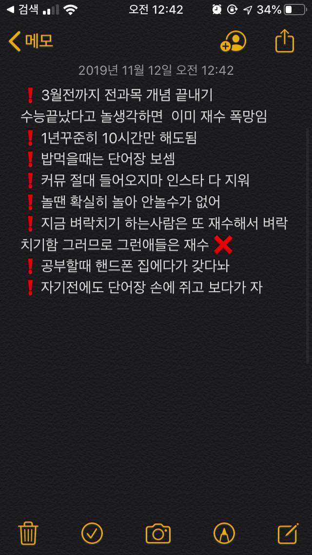 재수 성공 하려면 이렇게 해야됨 ㅇㄱㄹㅇ | 인스티즈