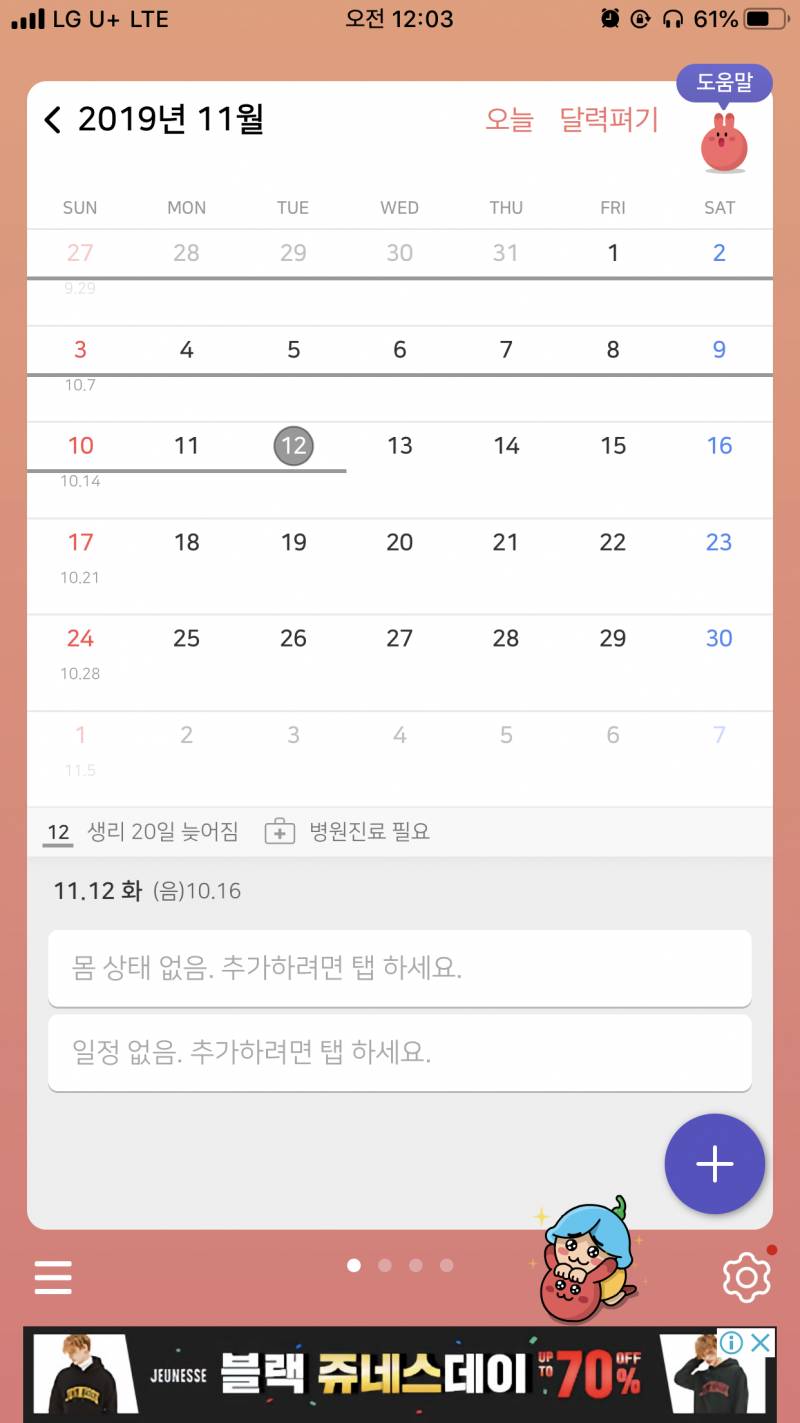 나 재수생인데 지금 생리터졌어.. | 인스티즈