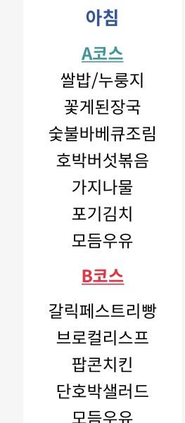 아침밥 몇코스먹을지 골라주고 가줘><111 222 | 인스티즈