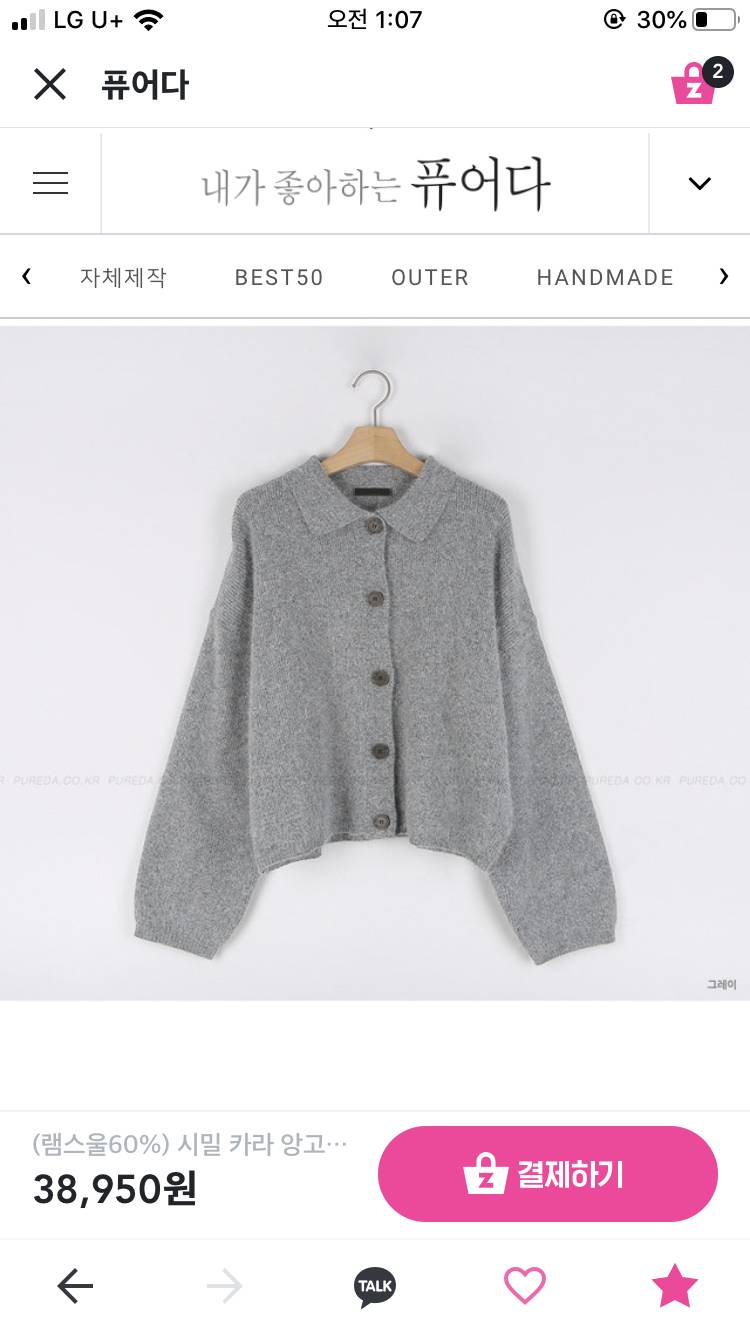 단정한거 잘어울리는데 이고 어때 | 인스티즈