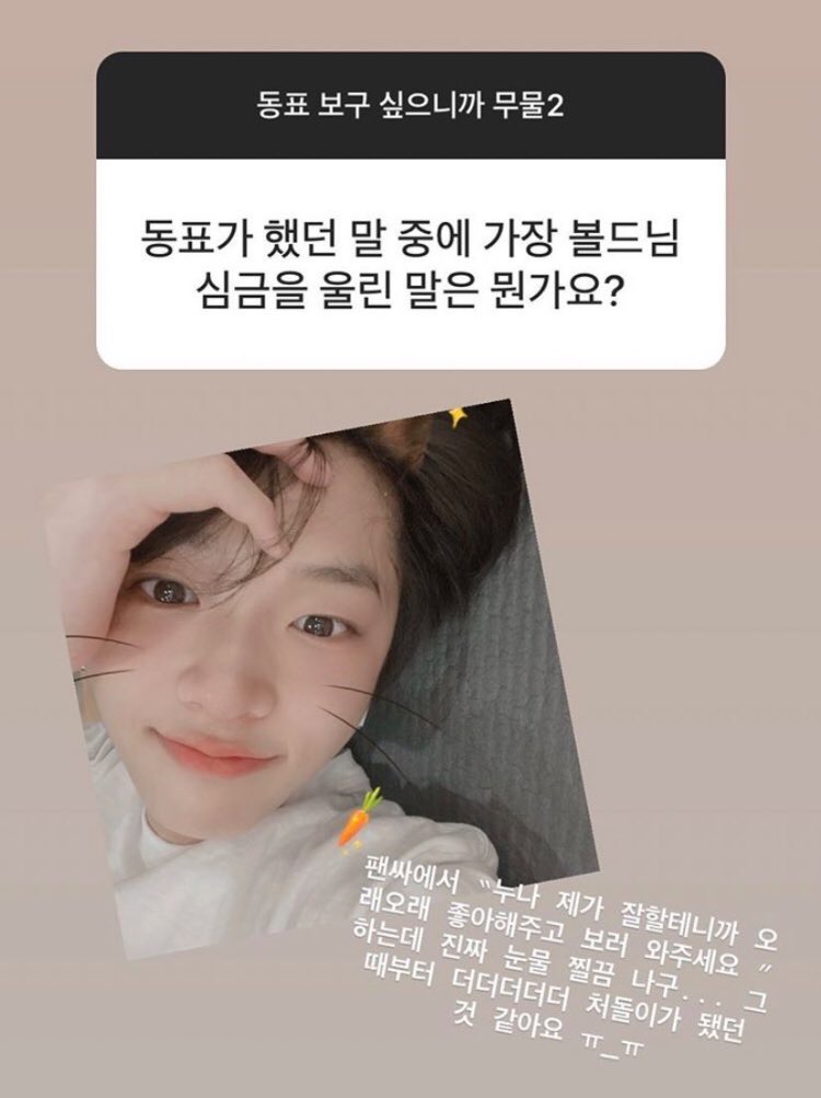 엑스원 홈마 무물 웃긴것도 많은데 눈물버튼도 많음 | 인스티즈