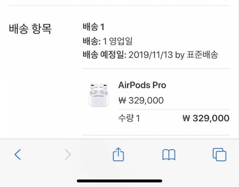 에어팟 주문했는데 이거 | 인스티즈
