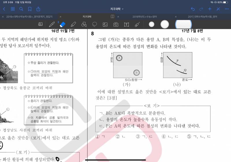 고3익들 이 문제 알려주라ㅜㅜㅜ | 인스티즈