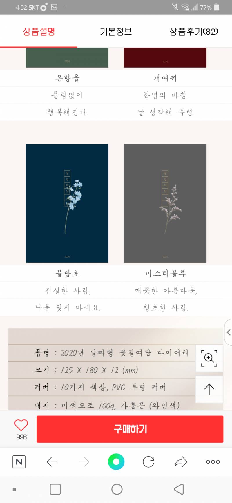 다이어리 디자인좀 골라줄 사람...ㅜㅜㅜㅜ | 인스티즈