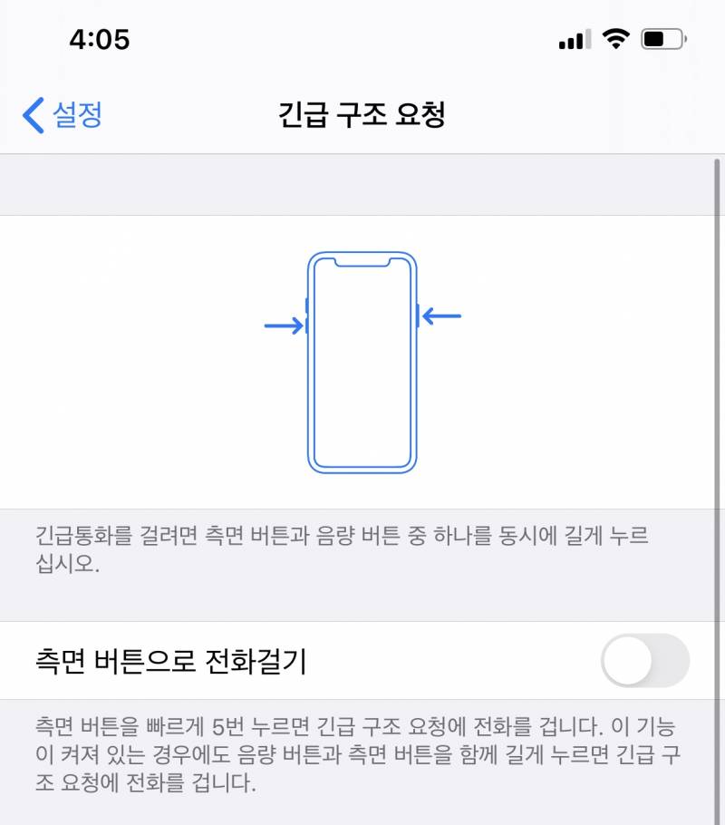 아이폰쓰눈익중에 이거 아는익? | 인스티즈