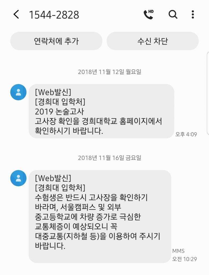 나 타임워프했다 | 인스티즈