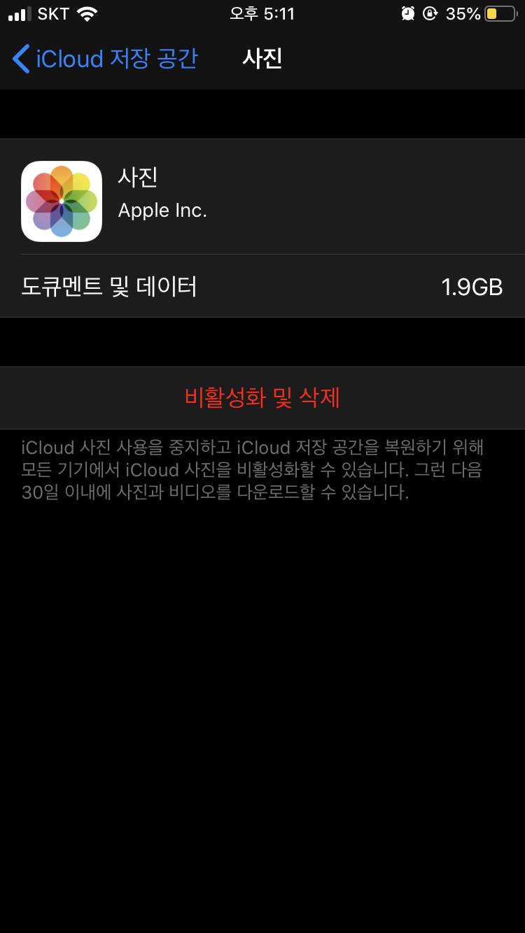 아이폰 | 인스티즈