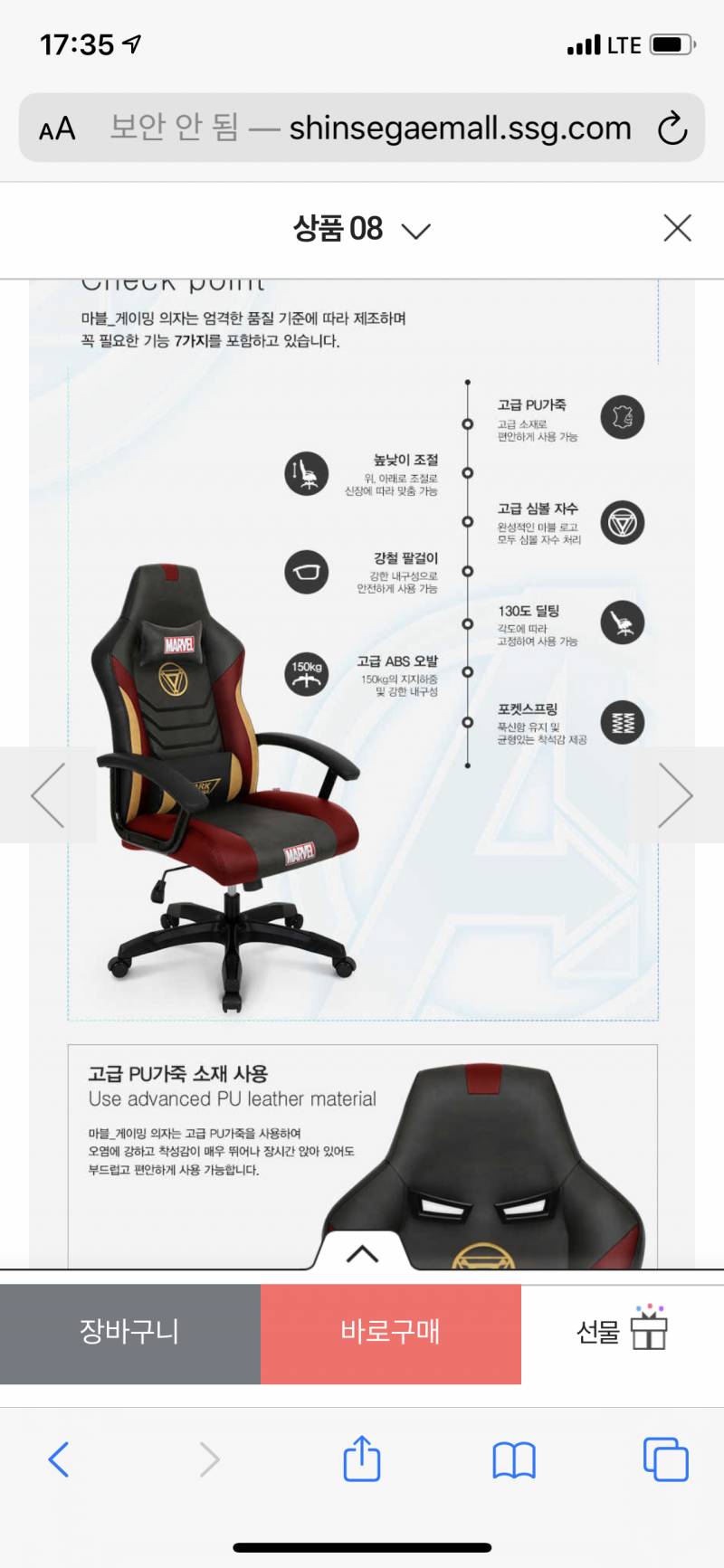 이 의자 있는 사람 있나? 괜찮은가 | 인스티즈