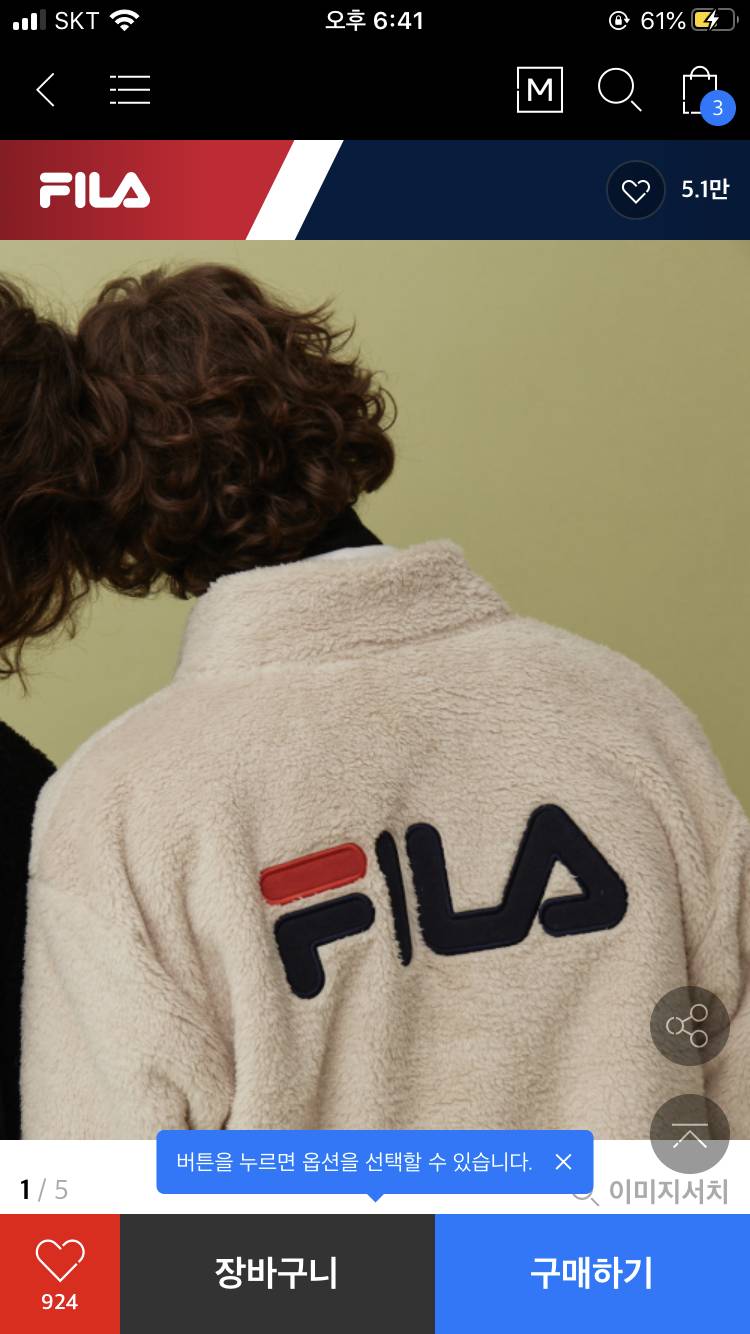 후리스 골라주랑 | 인스티즈