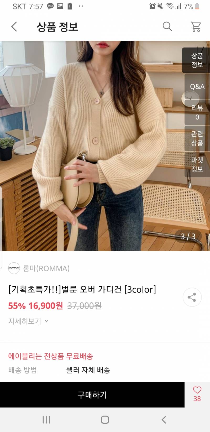 가디건을 살까 니트를 살까? | 인스티즈