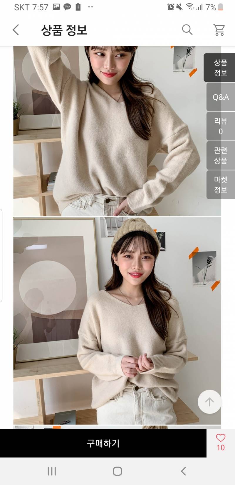 가디건을 살까 니트를 살까? | 인스티즈