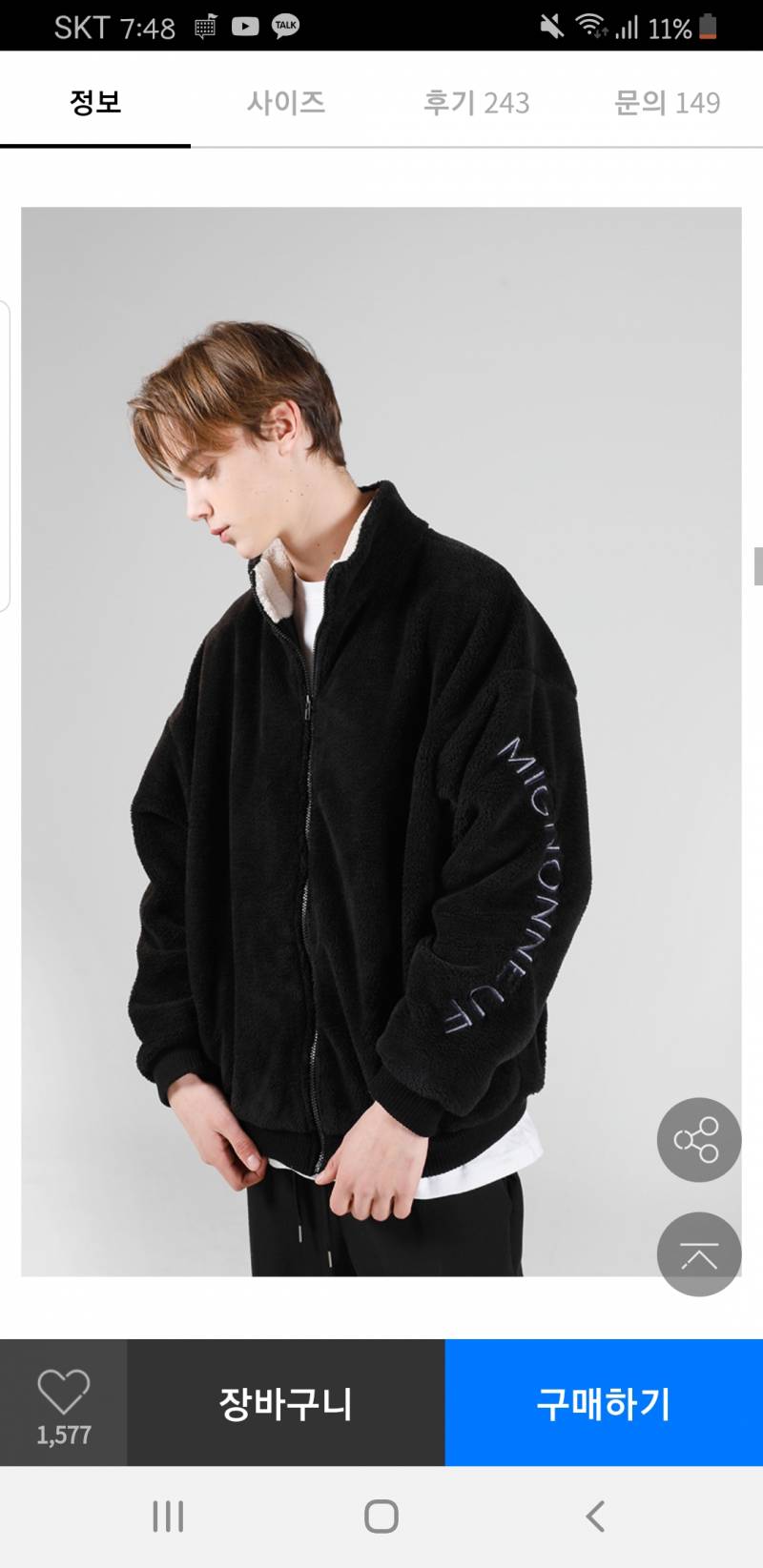 플리스 11223344 부탁드립니다....🤯 | 인스티즈