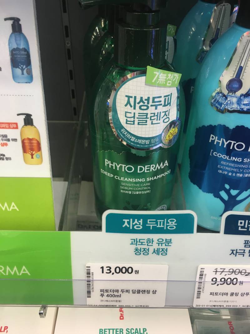 뭐살까!!!!!!(샴푸 | 인스티즈