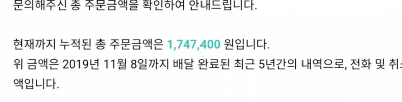 배민 주문금액 궁금해서 문의했는데 현타 온다 ㅋㅋㅋㅋㅋㅋㅋ | 인스티즈