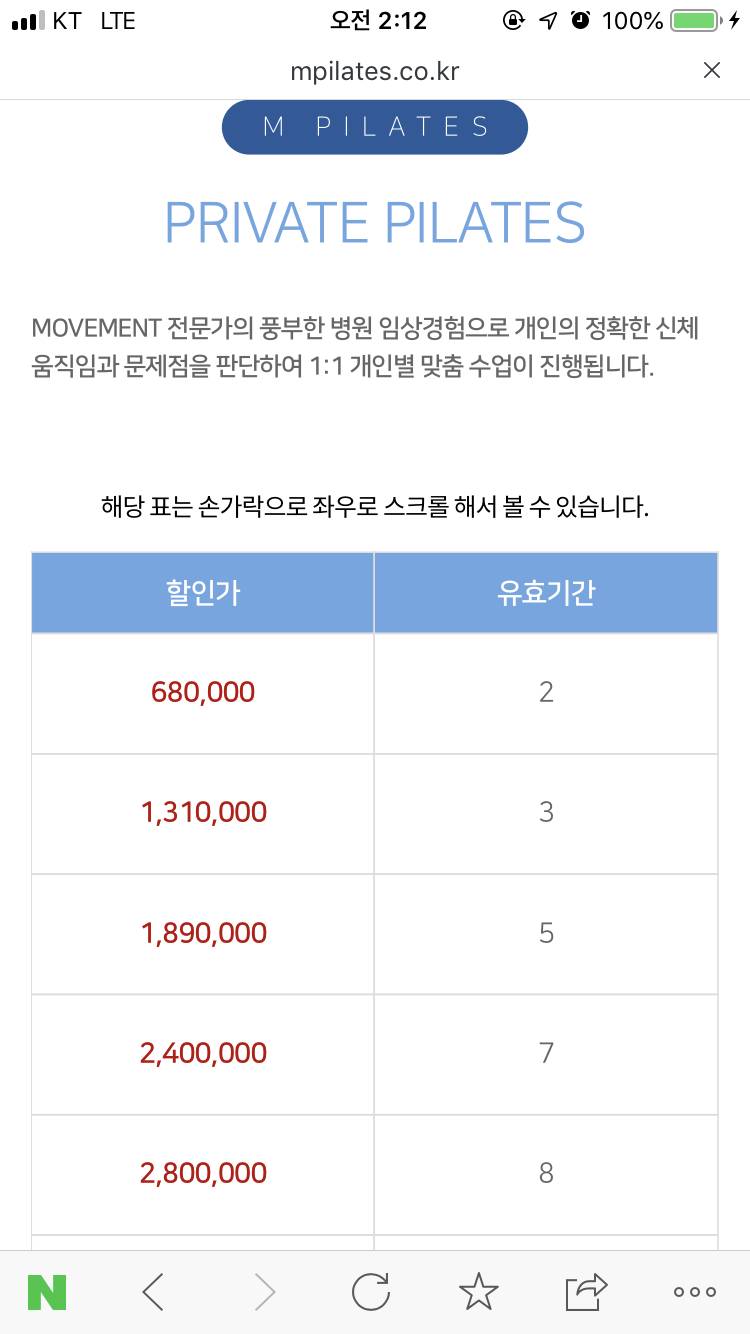 필라테스 이거 얼마라는거야...? | 인스티즈