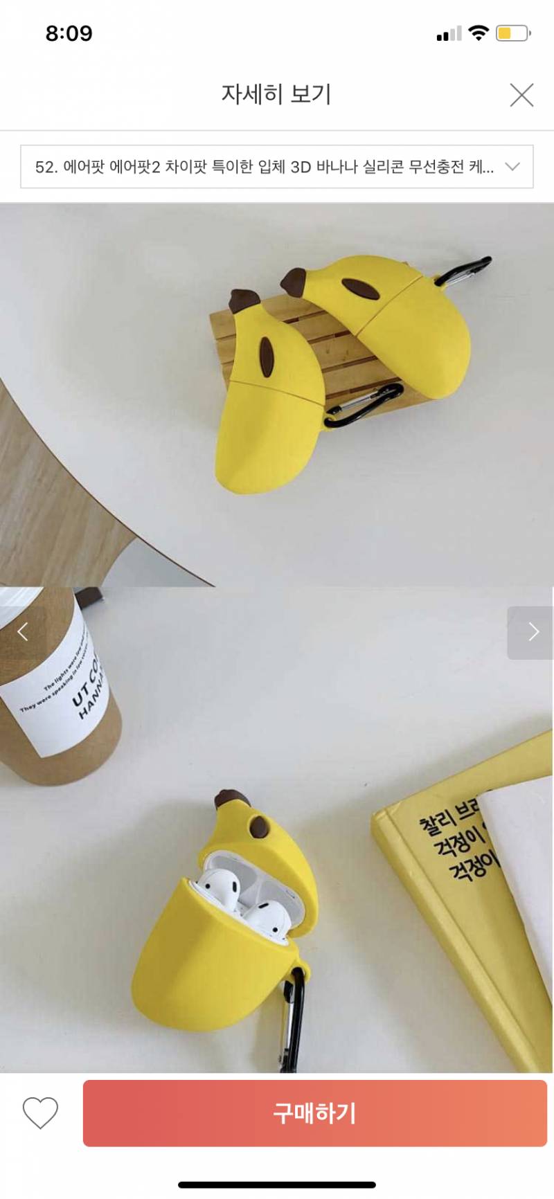 에어팟케이스 골라조 11포켓볼 22공룡 33바나나 | 인스티즈