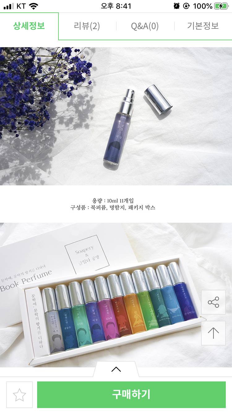 📕있는할인 없는할인 다 받아서 산 2020다이어리 40📘 | 인스티즈