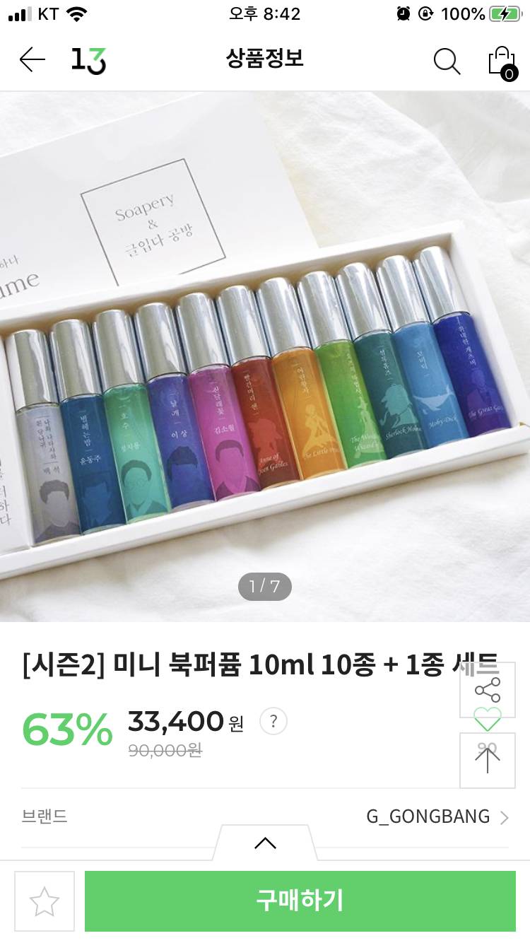 📕있는할인 없는할인 다 받아서 산 2020다이어리 40📘 | 인스티즈