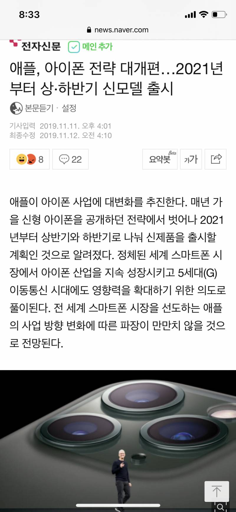 애플이거 진짜야? | 인스티즈