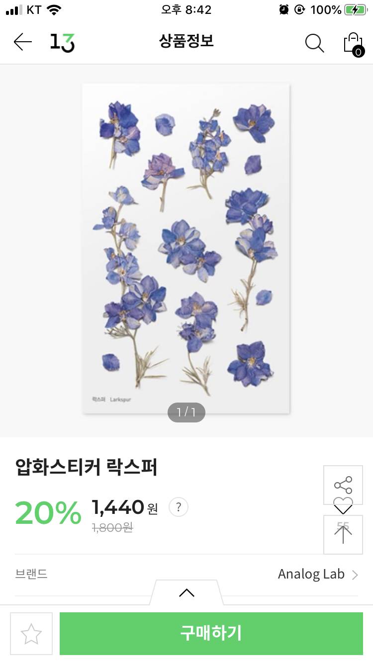 📕있는할인 없는할인 다 받아서 산 2020다이어리 40📘 | 인스티즈