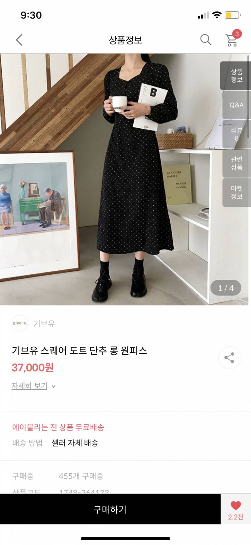 스무살익인이 옷 두 개 살 건데 괜찮은지 봐죠ㅜㅡㅜ | 인스티즈