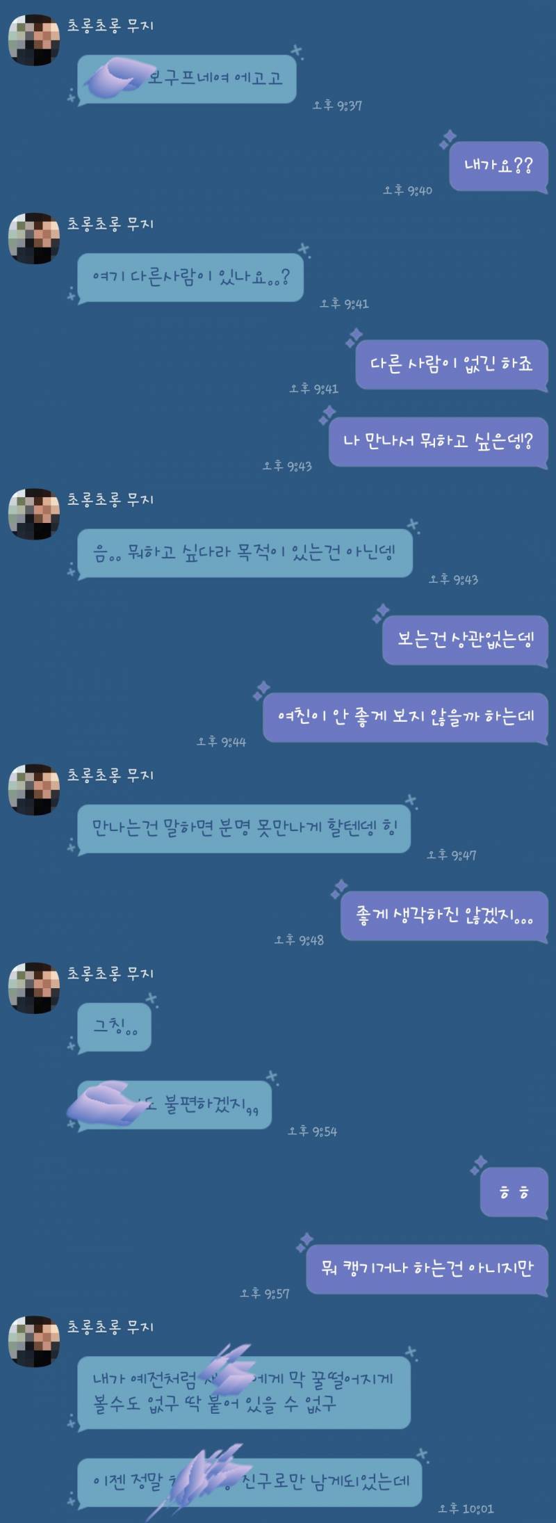 여친도 좋고 여사친이랑도 연애하고 싶은 | 인스티즈