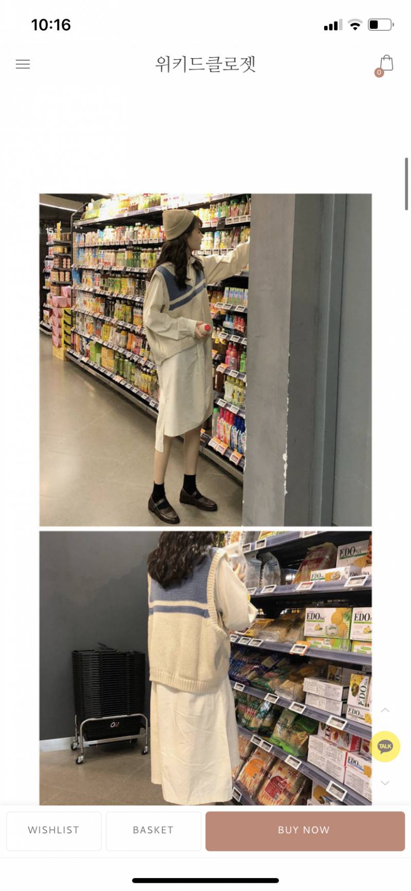 옷 어때? | 인스티즈