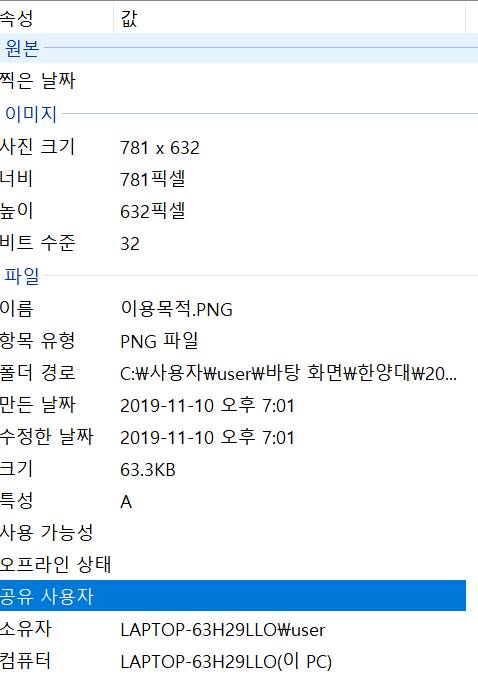 컴퓨터이미지 해상도 어떻게 보는지 아는사람???ㅠㅠㅠ급해ㅠㅠㅠㅠㅠㅠㅠ | 인스티즈
