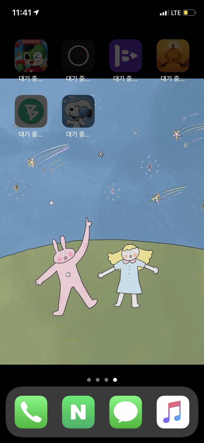 아이폰 왜 어플 다운 안되는 지 아는 익 ㅠㅠㅠㅠㅠㅠ | 인스티즈