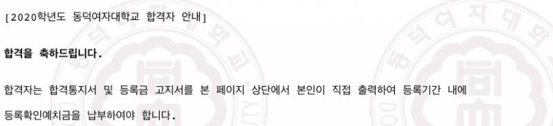 대 학 붙 었 어 ㅜ ㅜ ㅜ ㅜ ! ! ! ! 수 고 했 다 고 한 마 디 만 해 줘 ! ! ♡ | 인스티즈