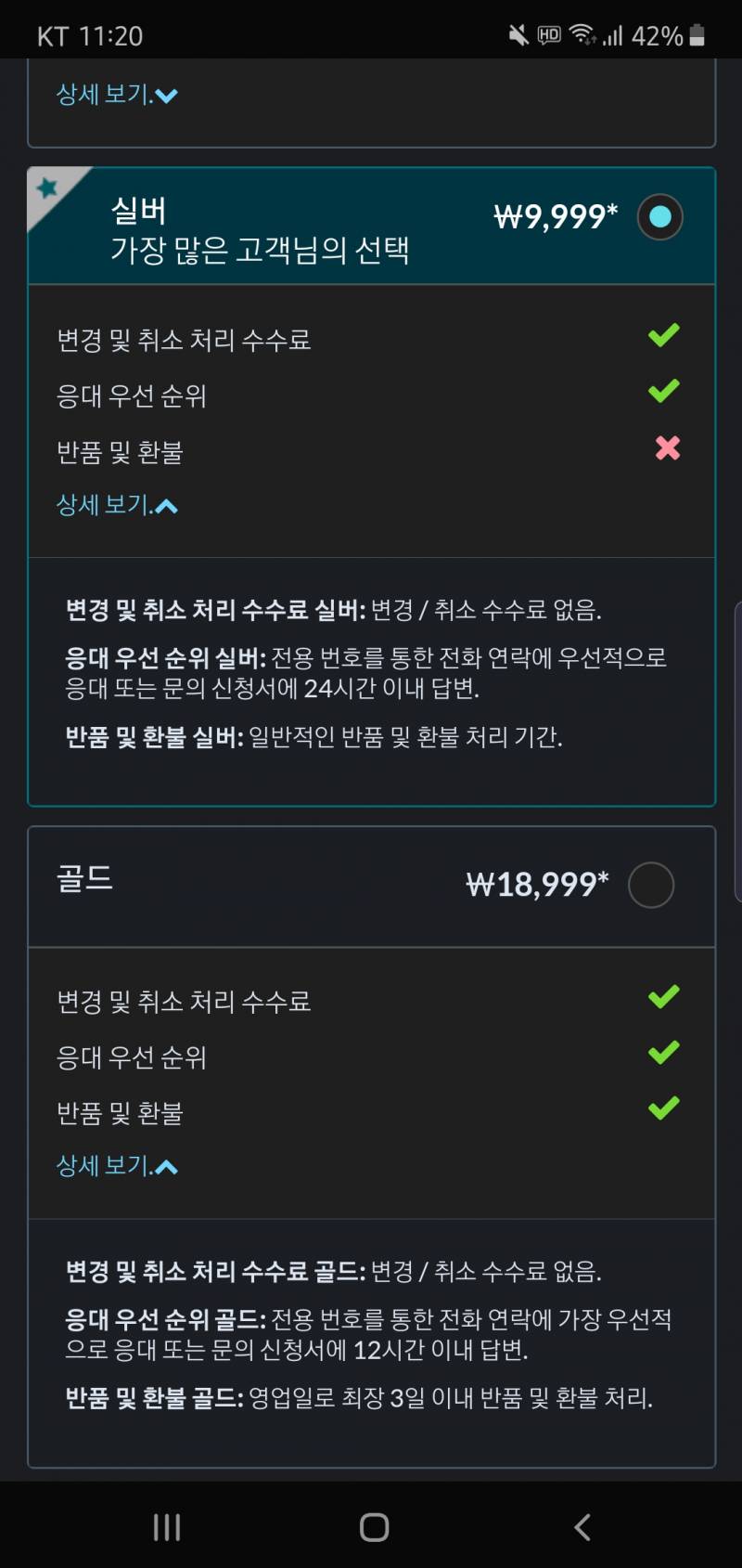 이거 환불이안된다는소리야? | 인스티즈