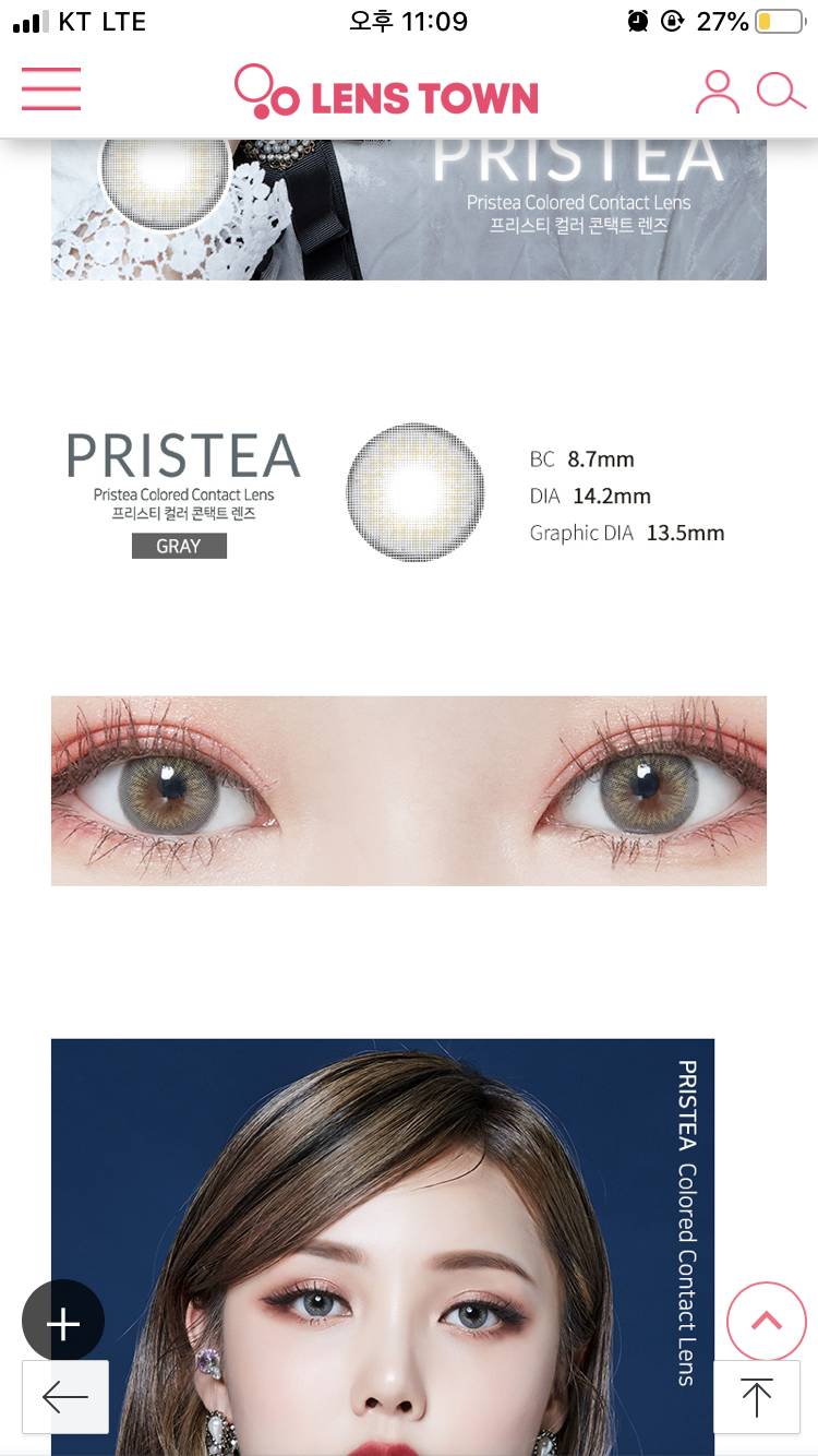 렌즈 골라주랑 11 22 | 인스티즈