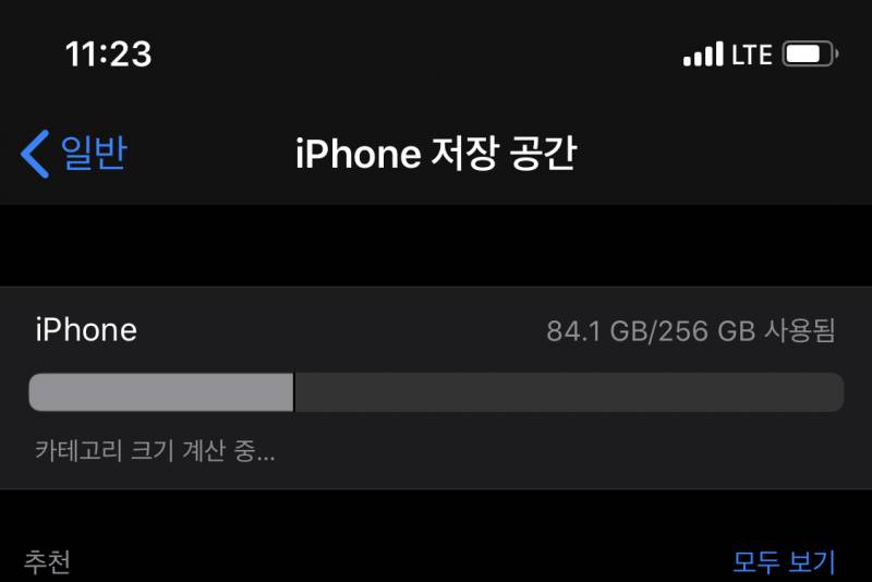 아니이거 언제까지 계산중이야ㅠ | 인스티즈