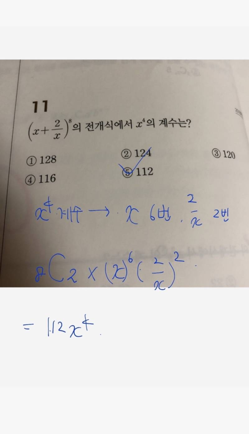 수학 잘하는 익들아ㅜㅜㅜㅜ한번만 도와줘ㅜㅜㅜㅜㅜ | 인스티즈