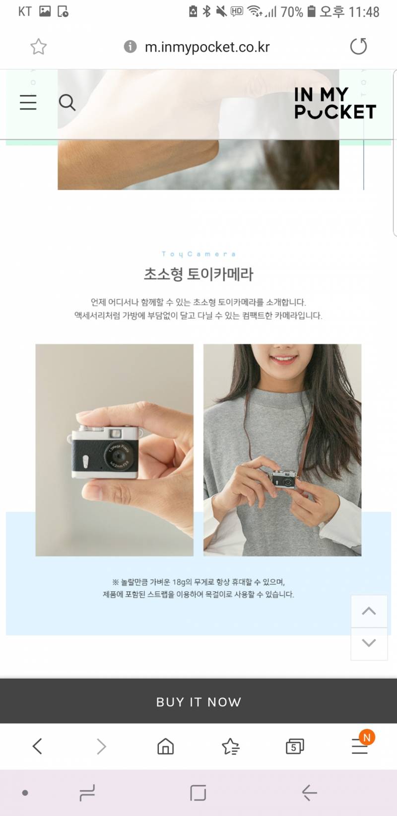 이거봐봐 이카메라 어때?? 너무작고귀여웡 | 인스티즈