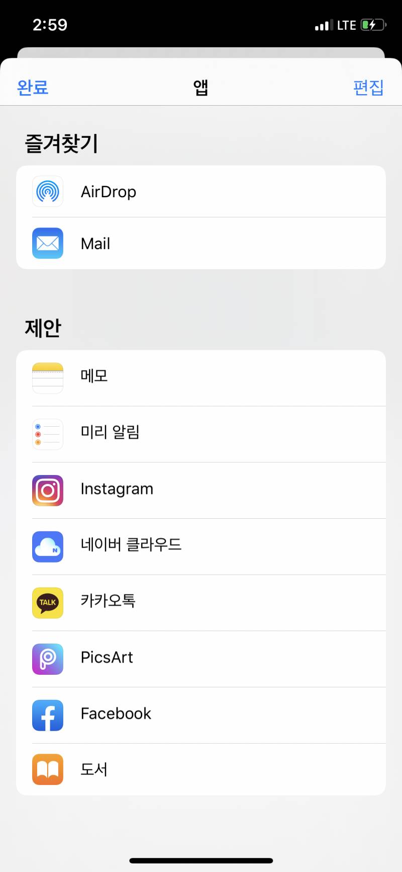 아이폰 갤러리에서 사진 바로 문자로 보내는게 왜 없을까ㅠㅠ | 인스티즈