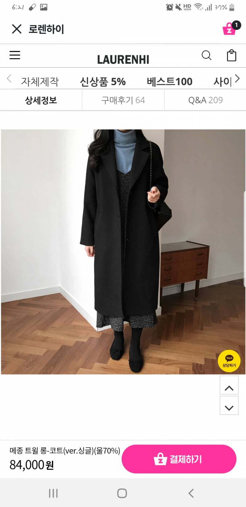 코트좀 골라주1122 | 인스티즈