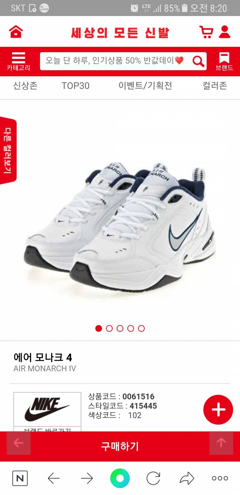 신발좀 골라주라 | 인스티즈